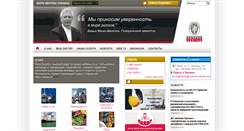 Desktop Screenshot of bureauveritas.com.ua