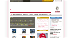 Desktop Screenshot of bureauveritas.kz