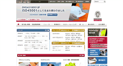 Desktop Screenshot of certification.bureauveritas.jp