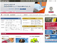 Tablet Screenshot of certification.bureauveritas.jp